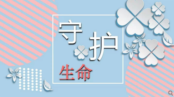 同心戰(zhàn)“疫”用愛守護